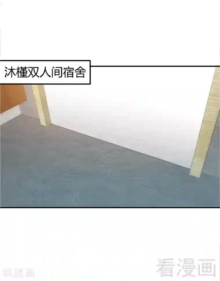 只对你臣服第6话 复仇的余波