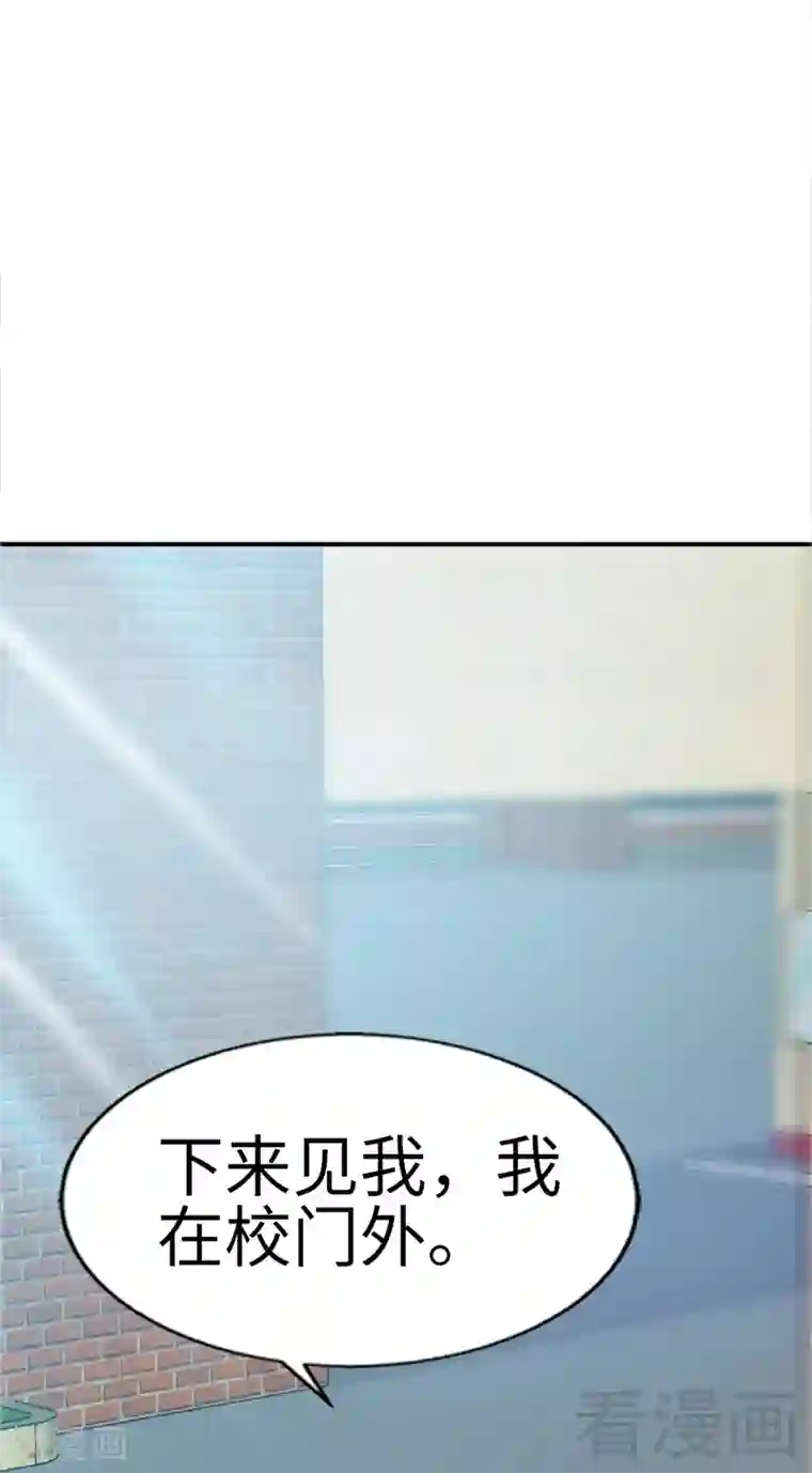 只对你臣服第6话 复仇的余波