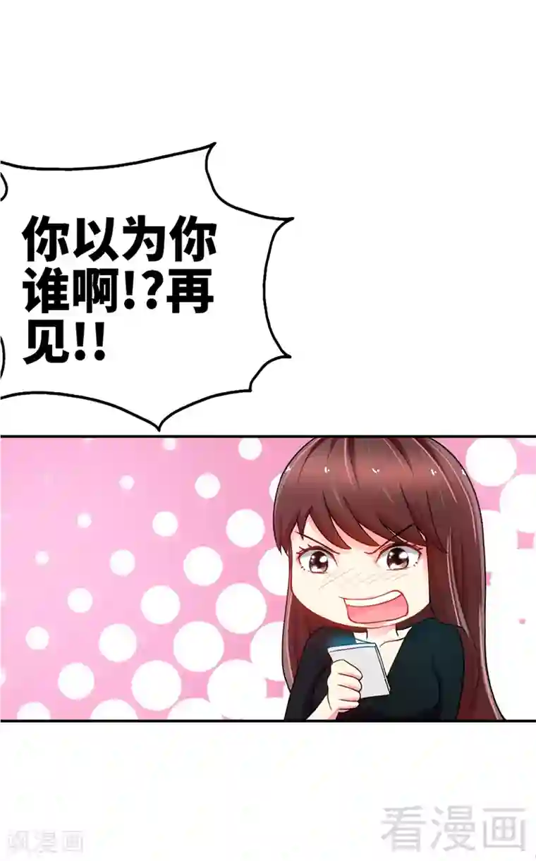 只对你臣服第6话 复仇的余波