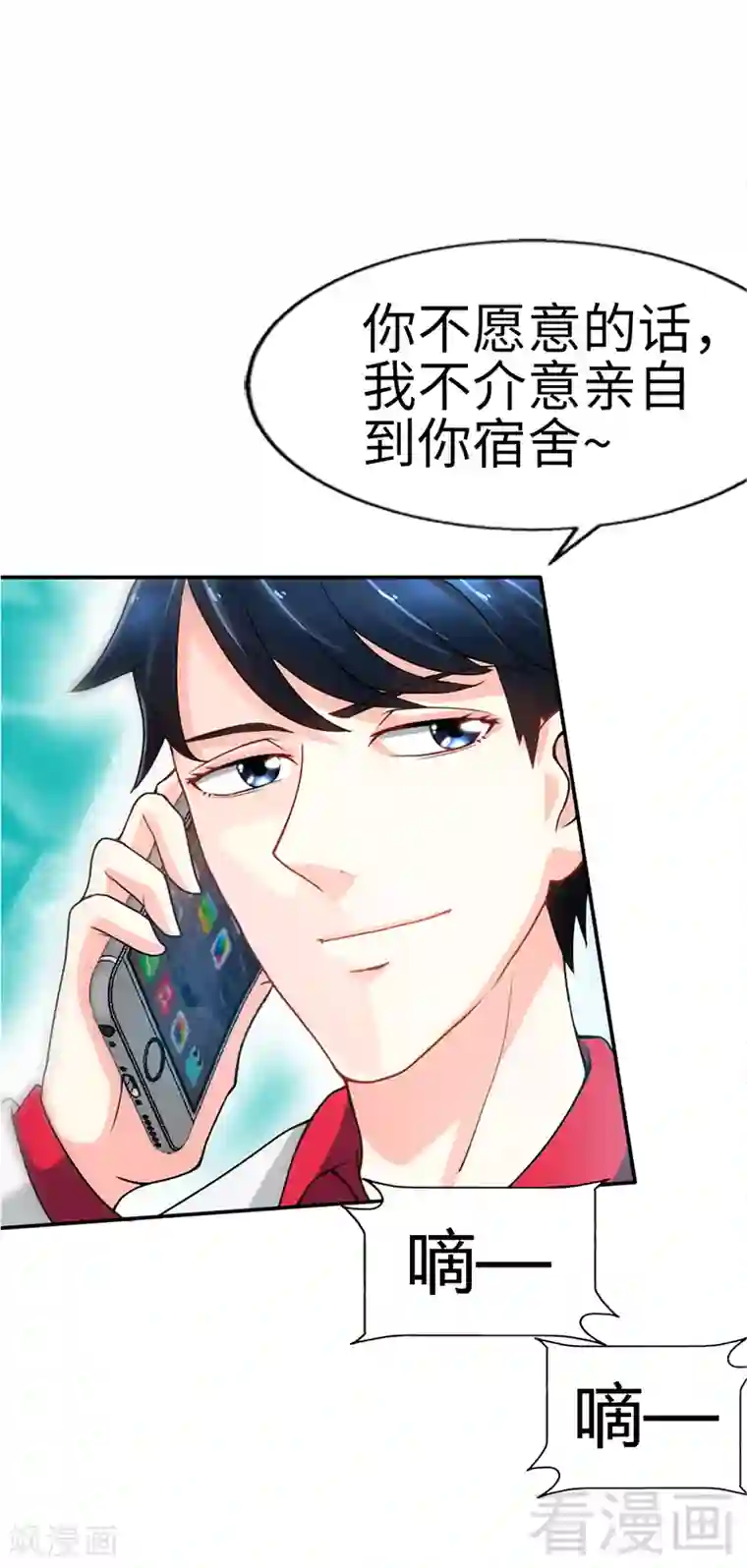 只对你臣服第6话 复仇的余波