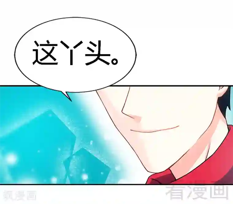 只对你臣服第6话 复仇的余波