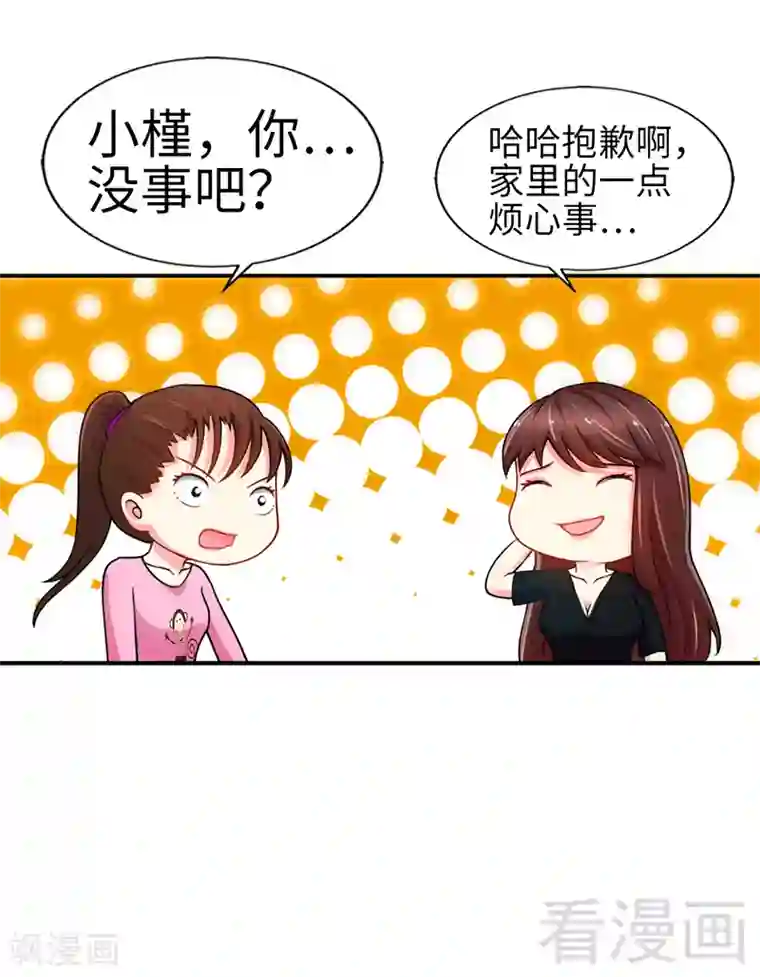 只对你臣服第6话 复仇的余波