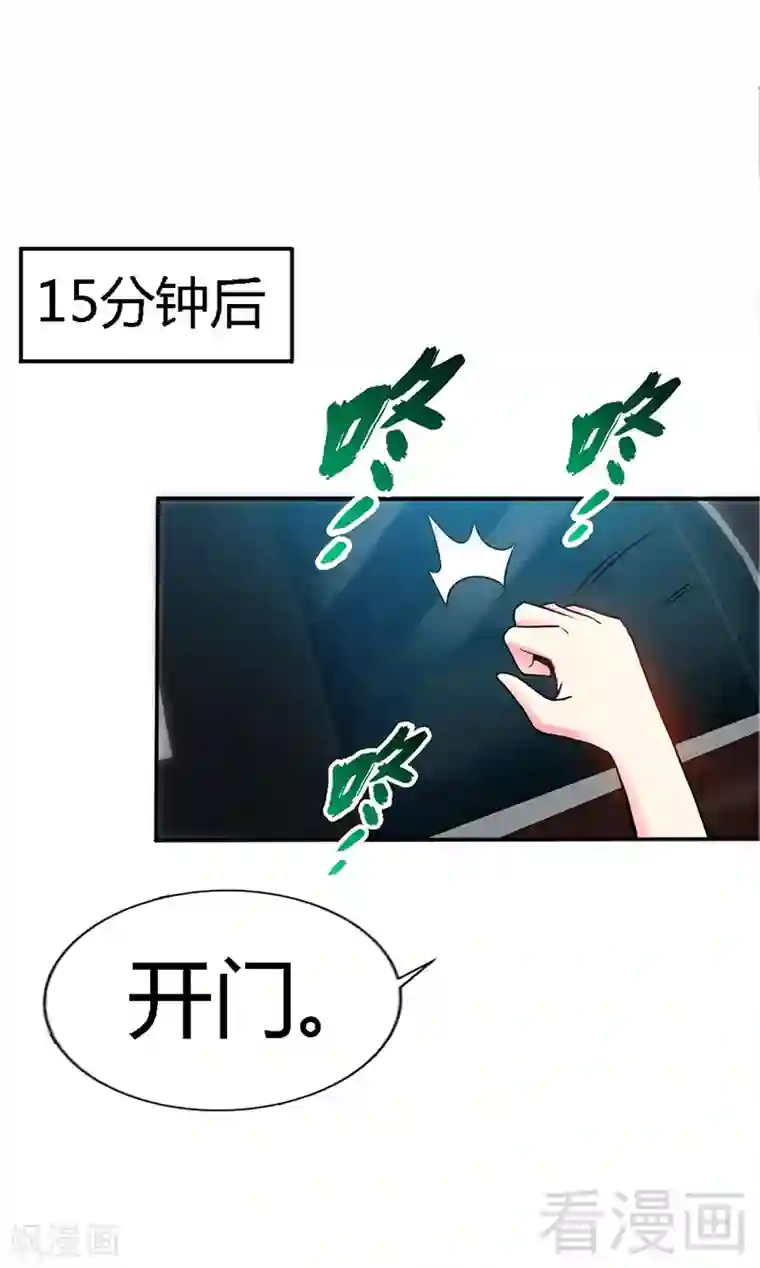 只对你臣服第6话 复仇的余波