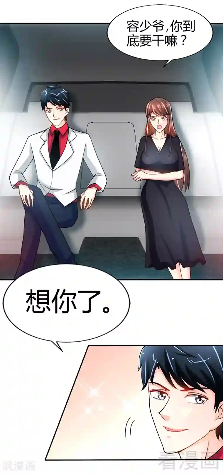 只对你臣服第6话 复仇的余波