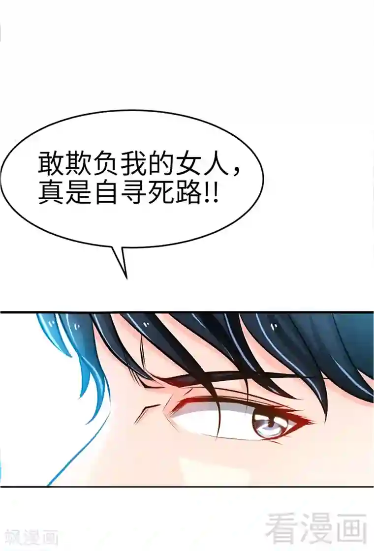 只对你臣服第6话 复仇的余波