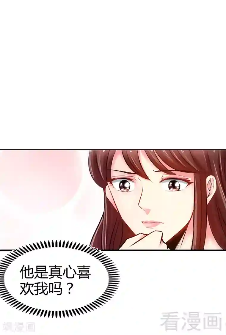 只对你臣服第6话 复仇的余波