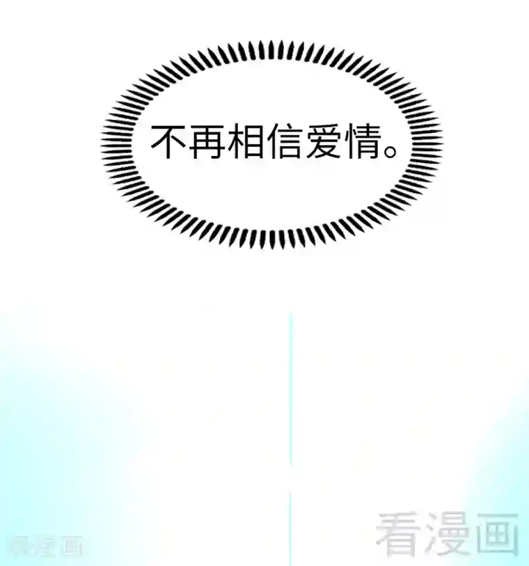 只对你臣服第6话 复仇的余波