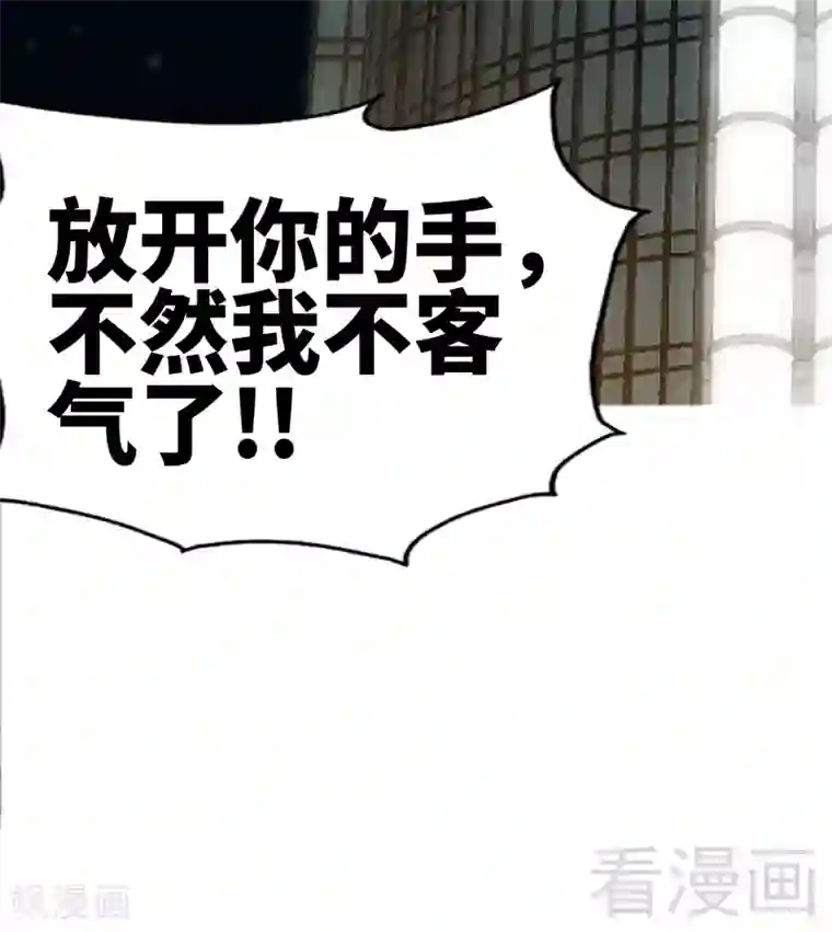 只对你臣服第6话 复仇的余波