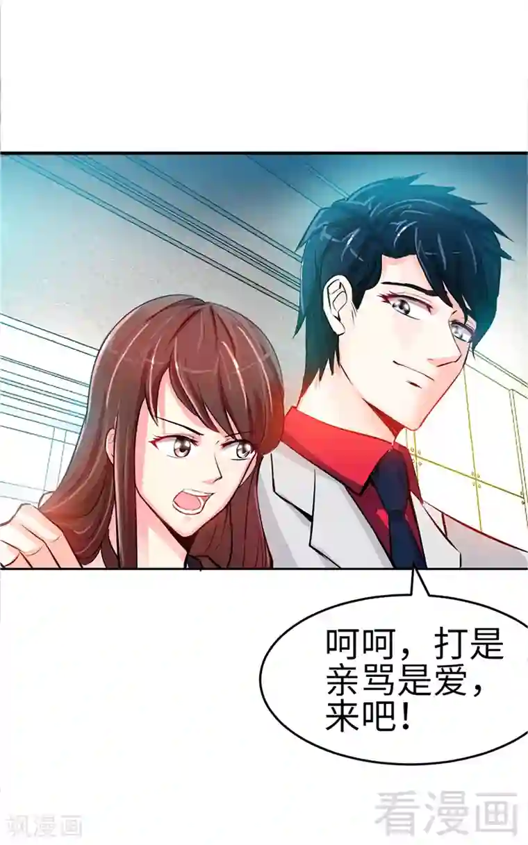 只对你臣服第6话 复仇的余波