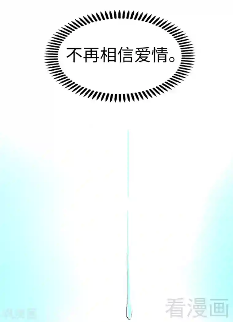 只对你臣服第7话 以牙还牙