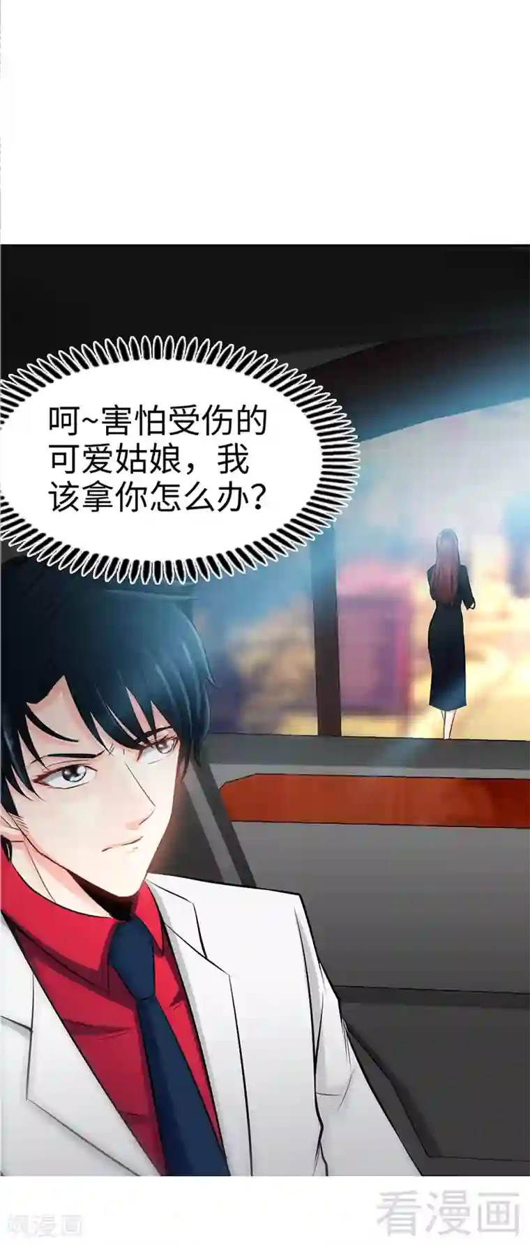 只对你臣服第7话 以牙还牙