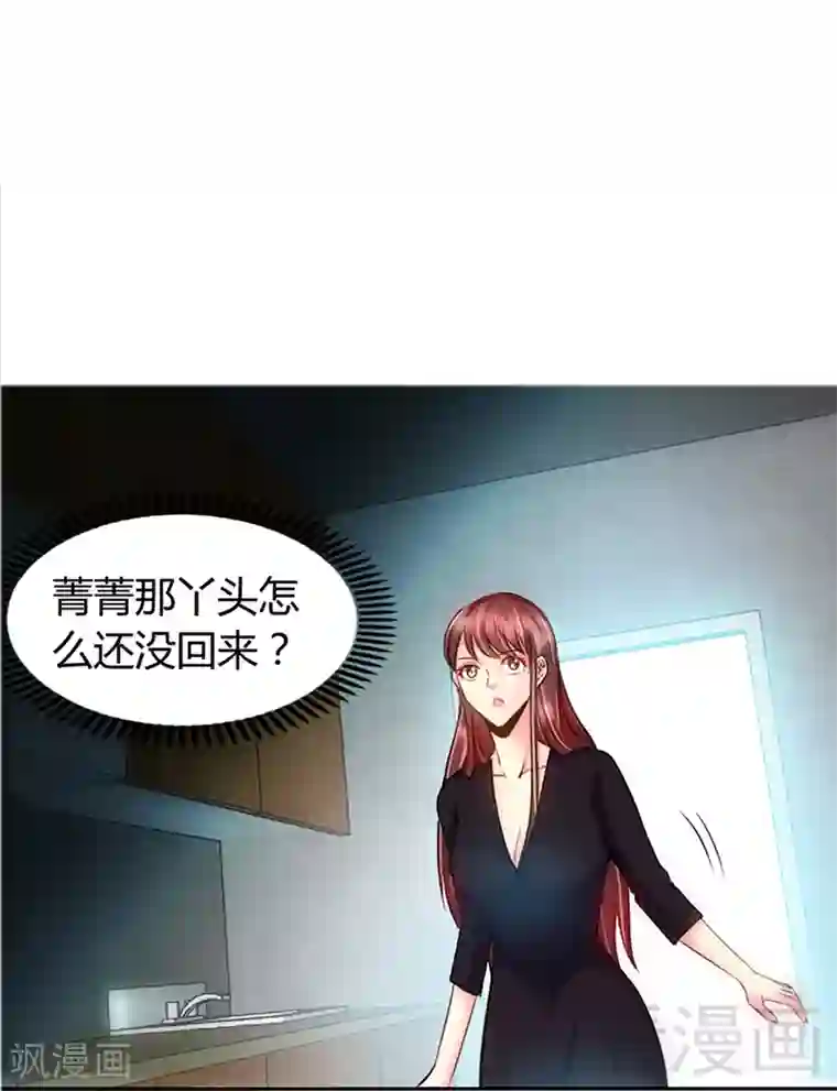 只对你臣服第7话 以牙还牙