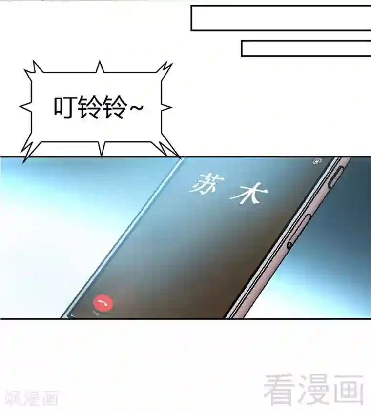 只对你臣服第7话 以牙还牙