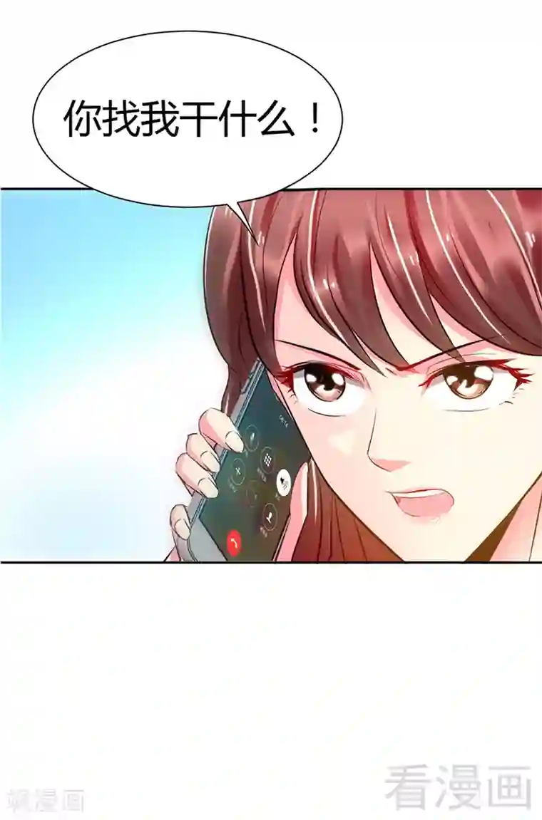 只对你臣服第7话 以牙还牙