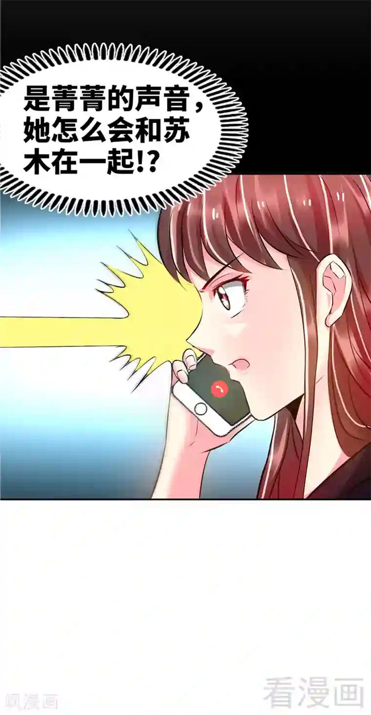 只对你臣服第7话 以牙还牙