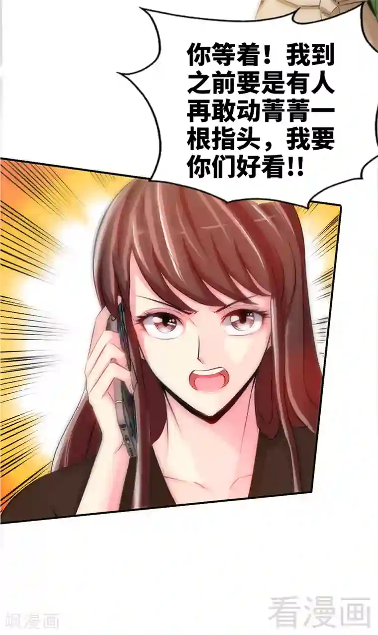 只对你臣服第7话 以牙还牙