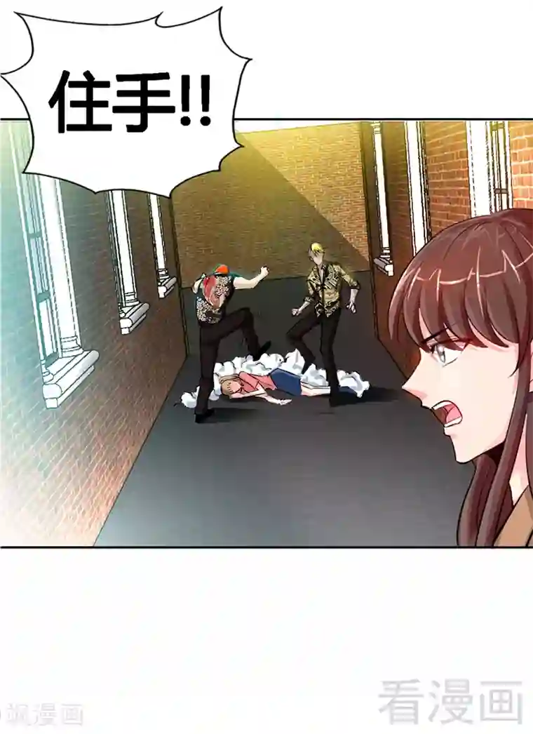 只对你臣服第7话 以牙还牙