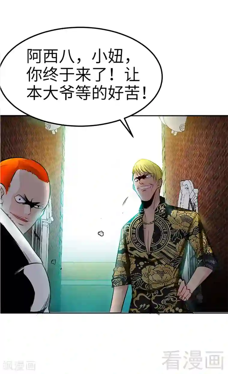 只对你臣服第7话 以牙还牙