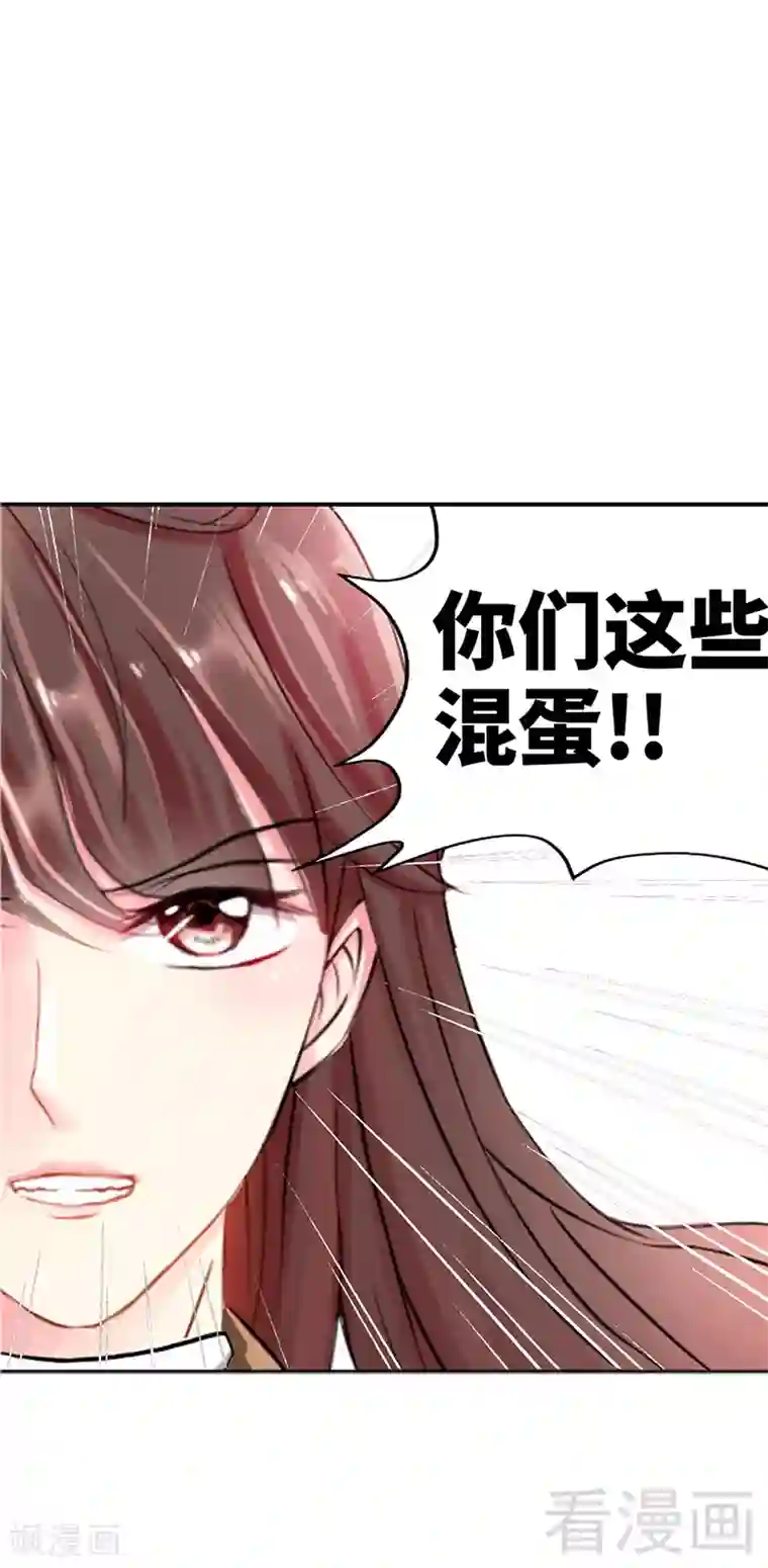 只对你臣服第7话 以牙还牙