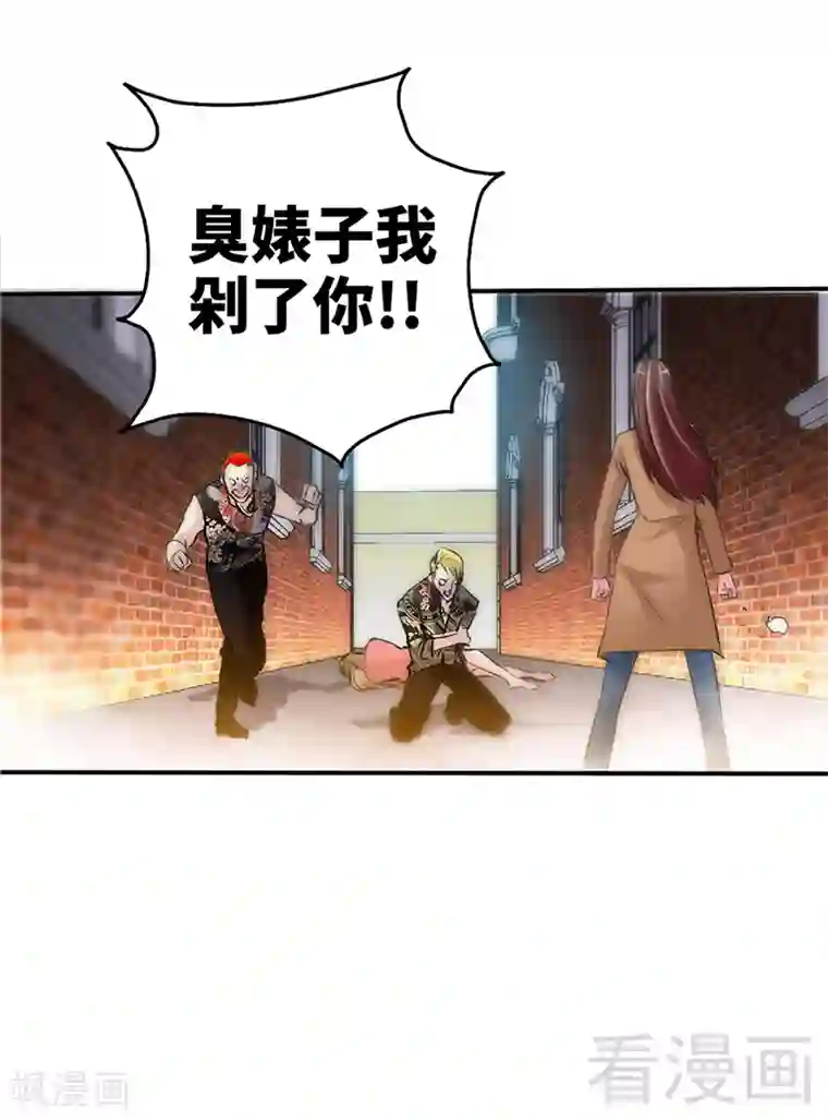 只对你臣服第7话 以牙还牙