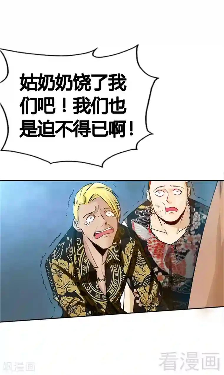 只对你臣服第7话 以牙还牙