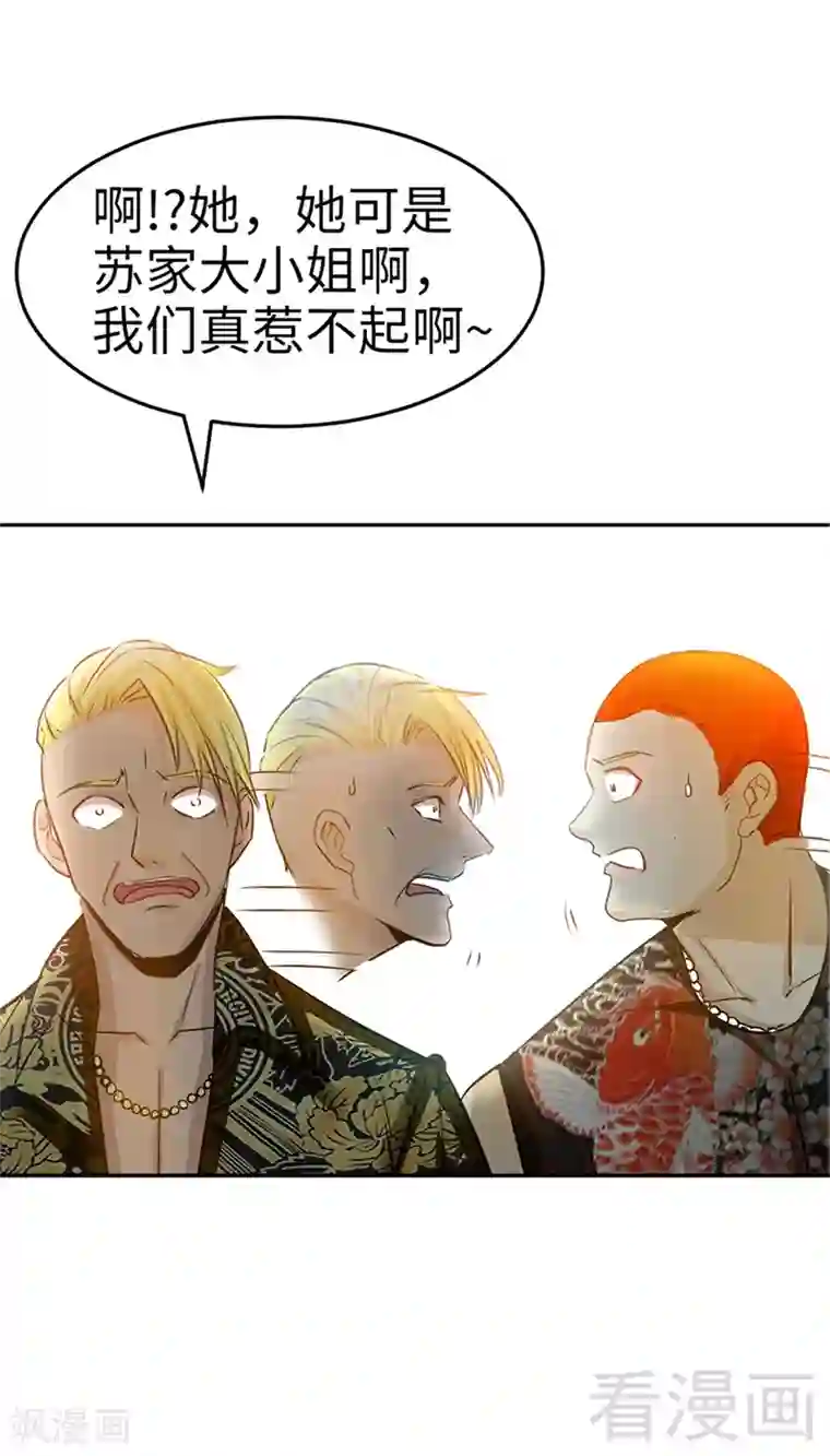 只对你臣服第7话 以牙还牙