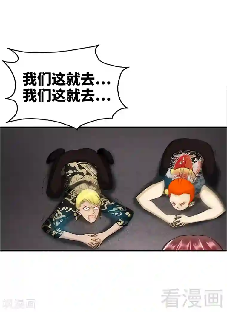 只对你臣服第7话 以牙还牙