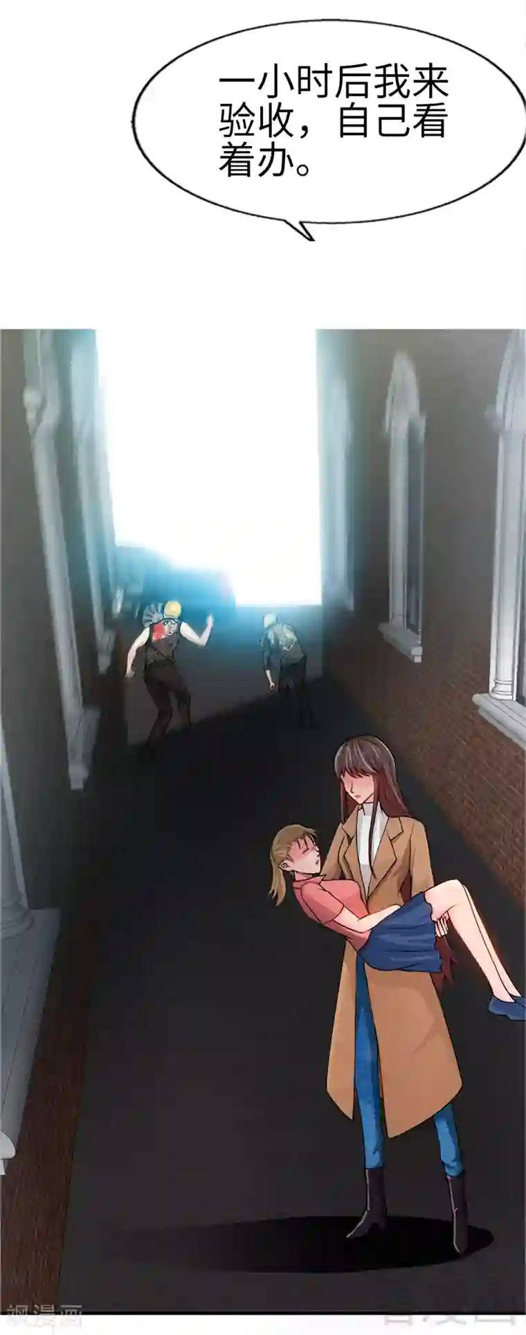 只对你臣服第7话 以牙还牙