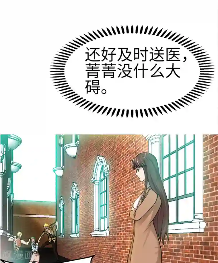 只对你臣服第7话 以牙还牙