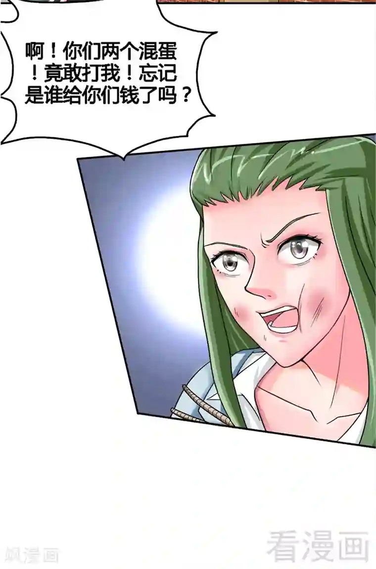 只对你臣服第7话 以牙还牙