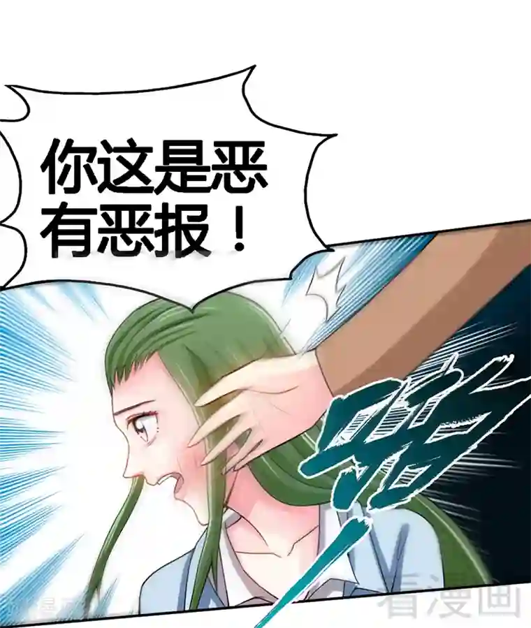 只对你臣服第7话 以牙还牙