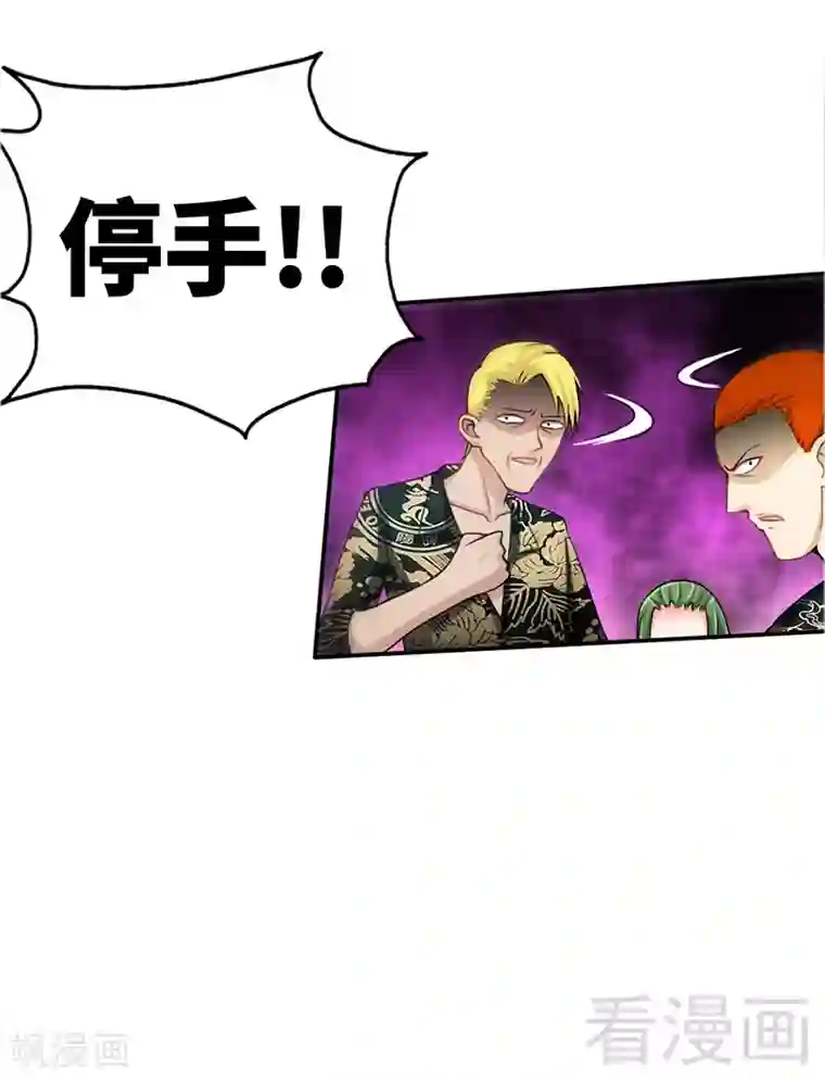 只对你臣服第7话 以牙还牙