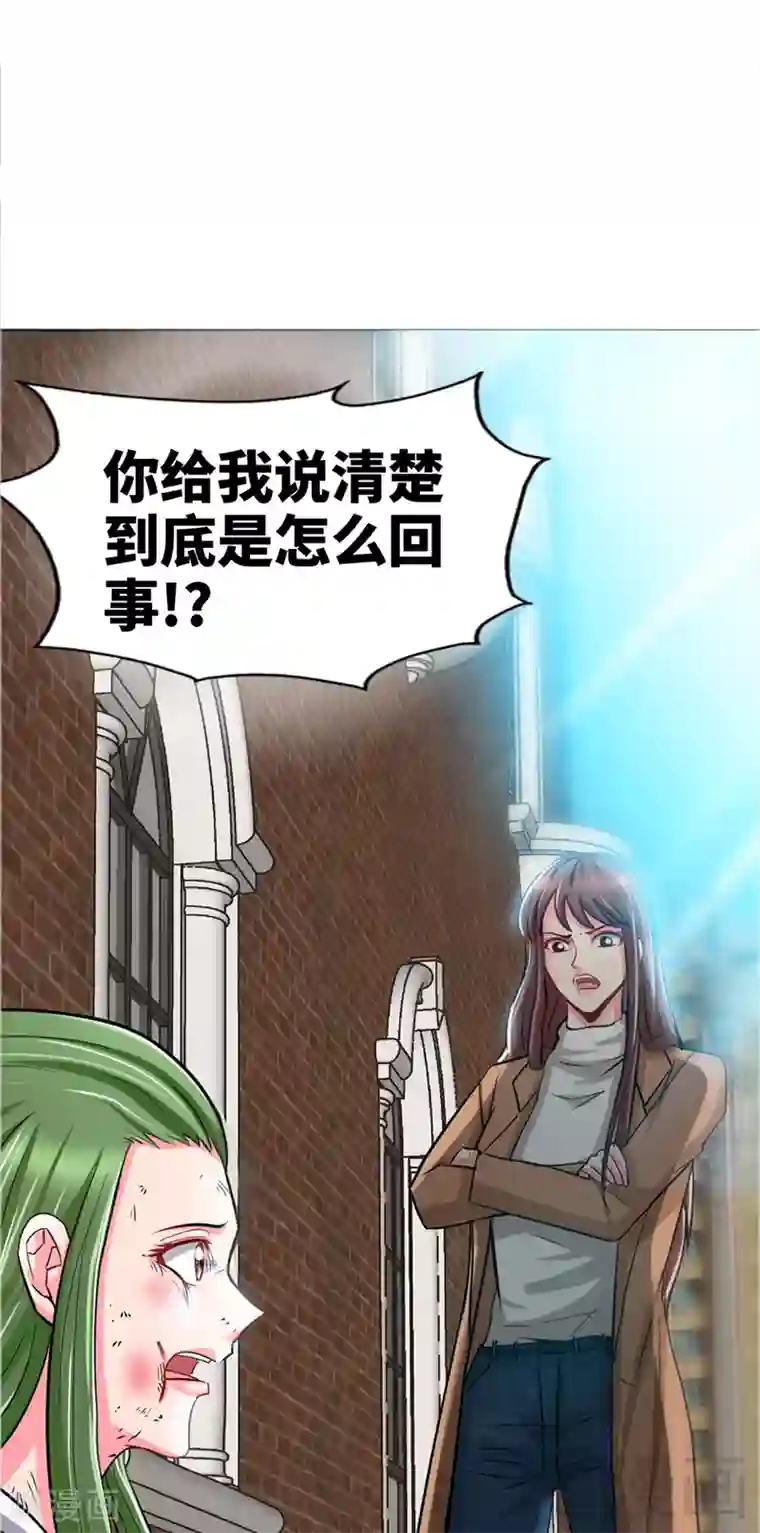 只对你臣服第7话 以牙还牙