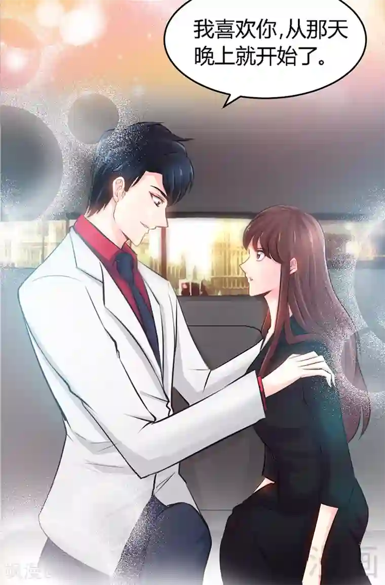 只对你臣服第7话 以牙还牙