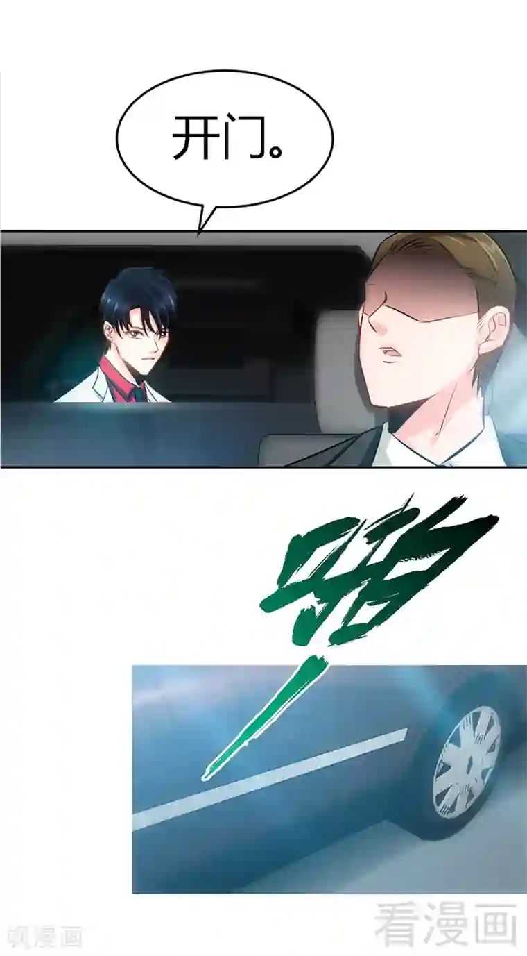 只对你臣服第7话 以牙还牙