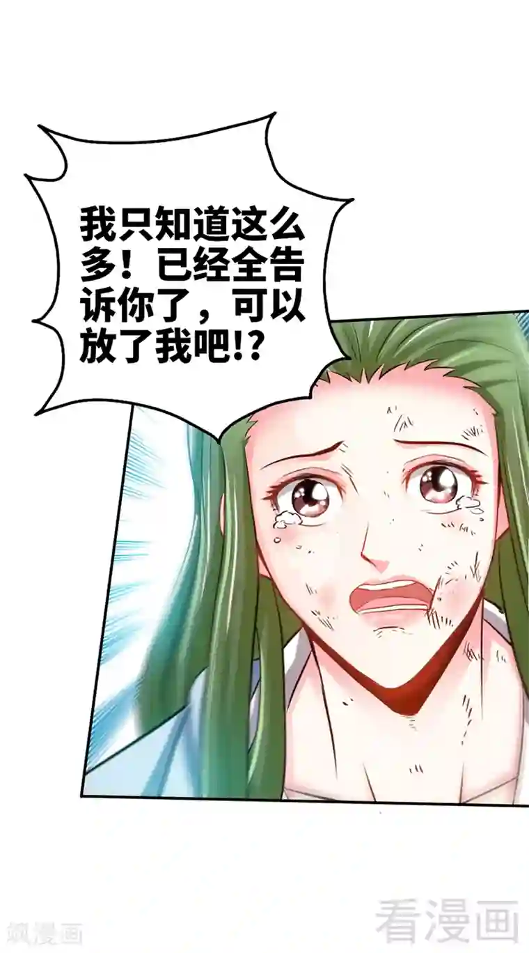 只对你臣服第8话 灰暗的回忆