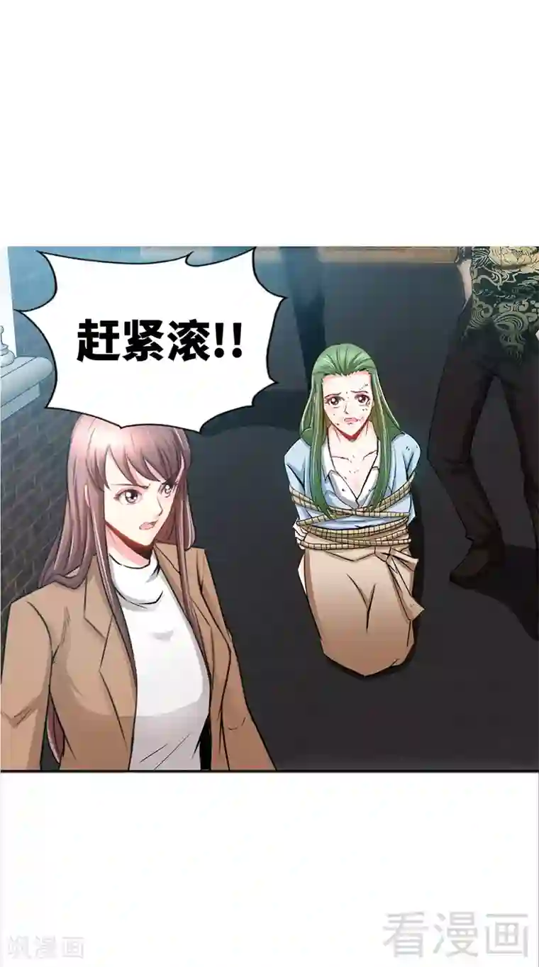 只对你臣服第8话 灰暗的回忆