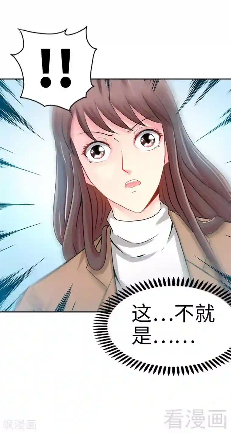 只对你臣服第8话 灰暗的回忆