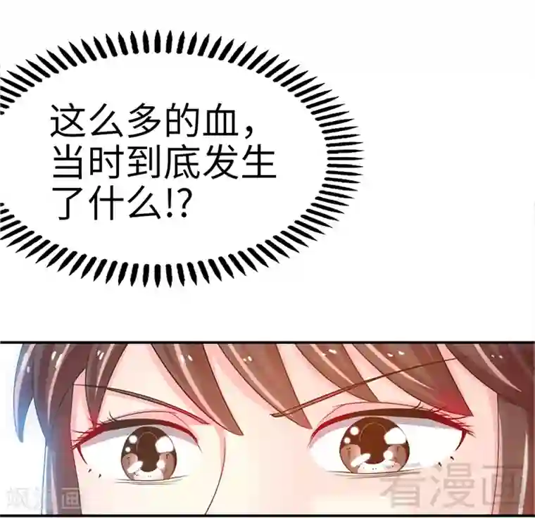 只对你臣服第8话 灰暗的回忆