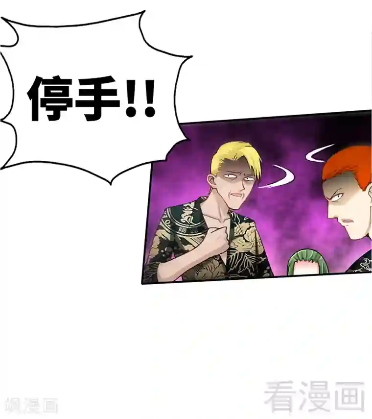 只对你臣服第8话 灰暗的回忆