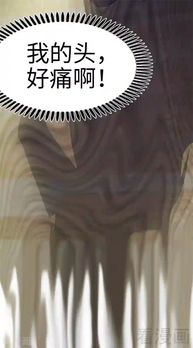 只对你臣服第8话 灰暗的回忆