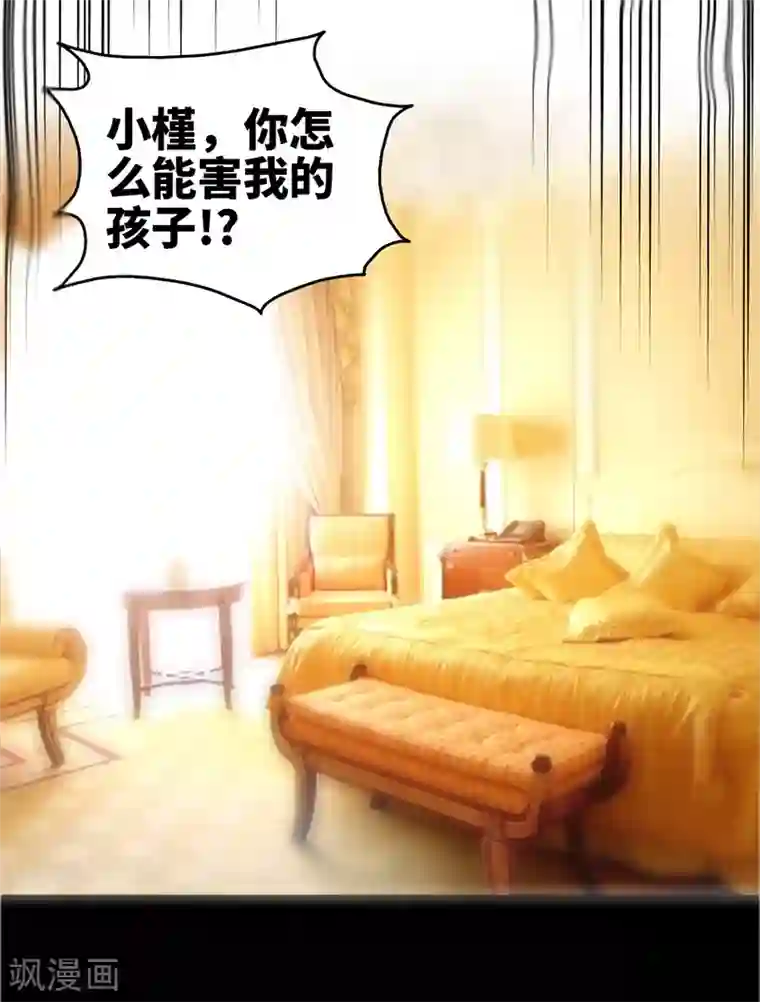 只对你臣服第8话 灰暗的回忆