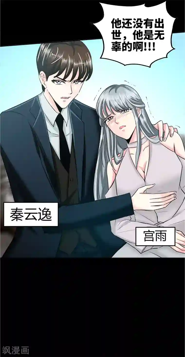 只对你臣服第8话 灰暗的回忆