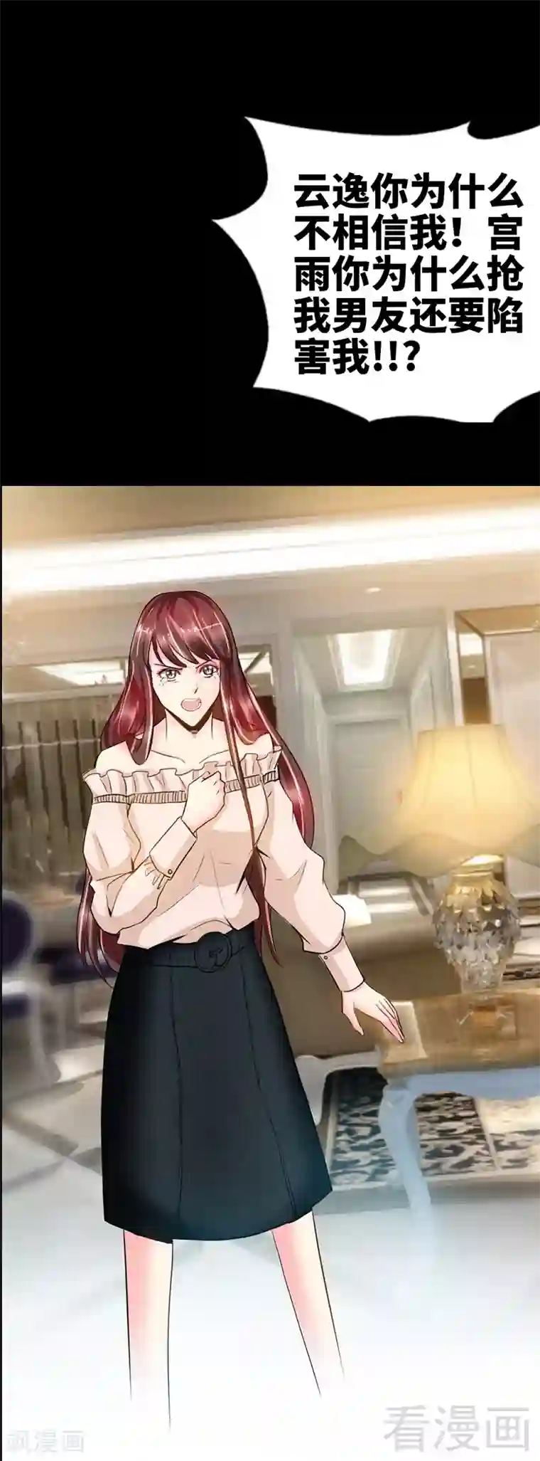 只对你臣服第8话 灰暗的回忆