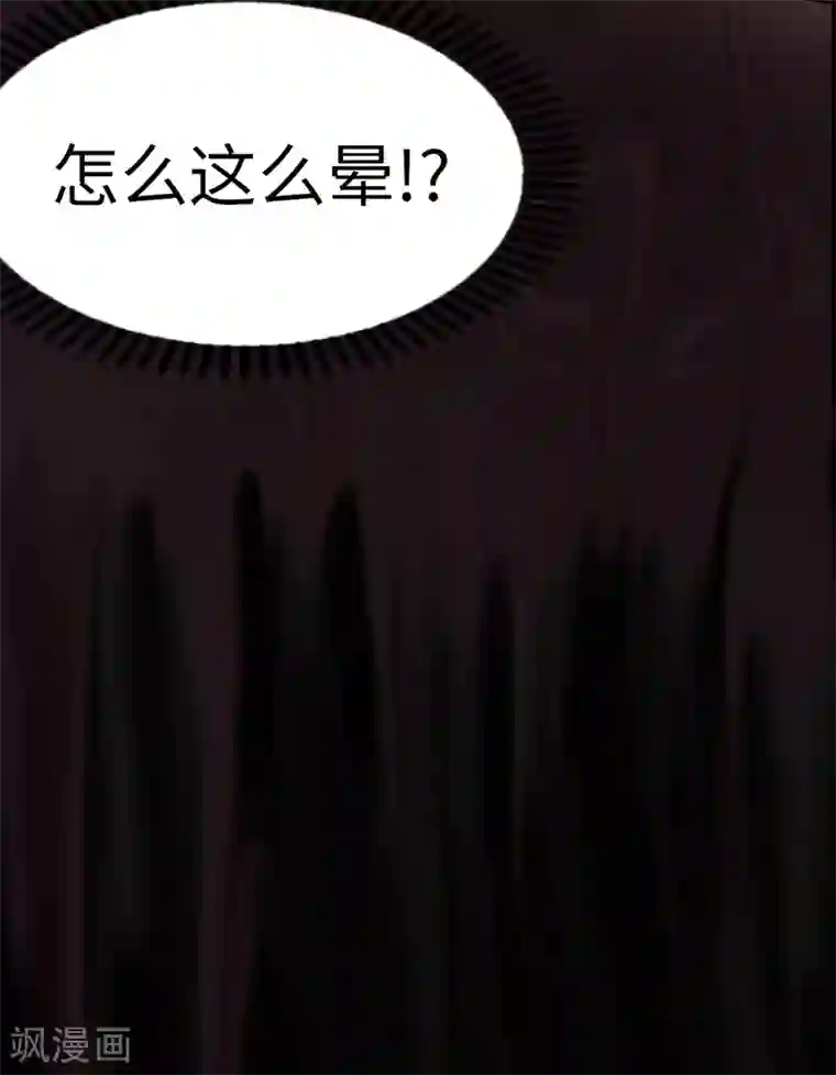 只对你臣服第8话 灰暗的回忆