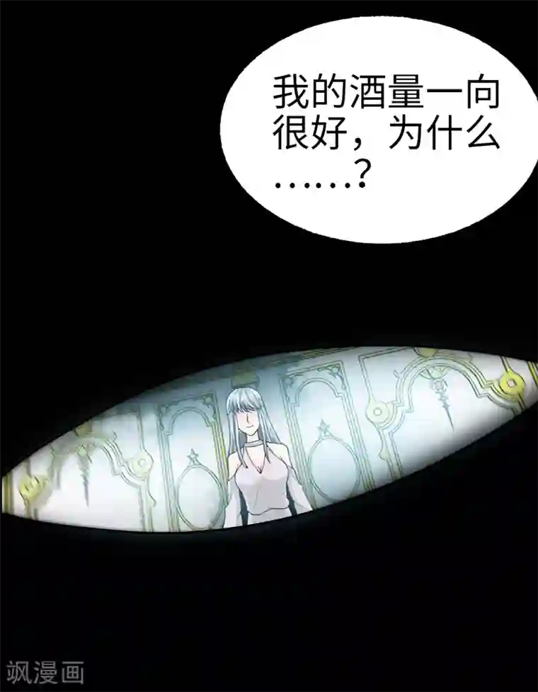 只对你臣服第8话 灰暗的回忆