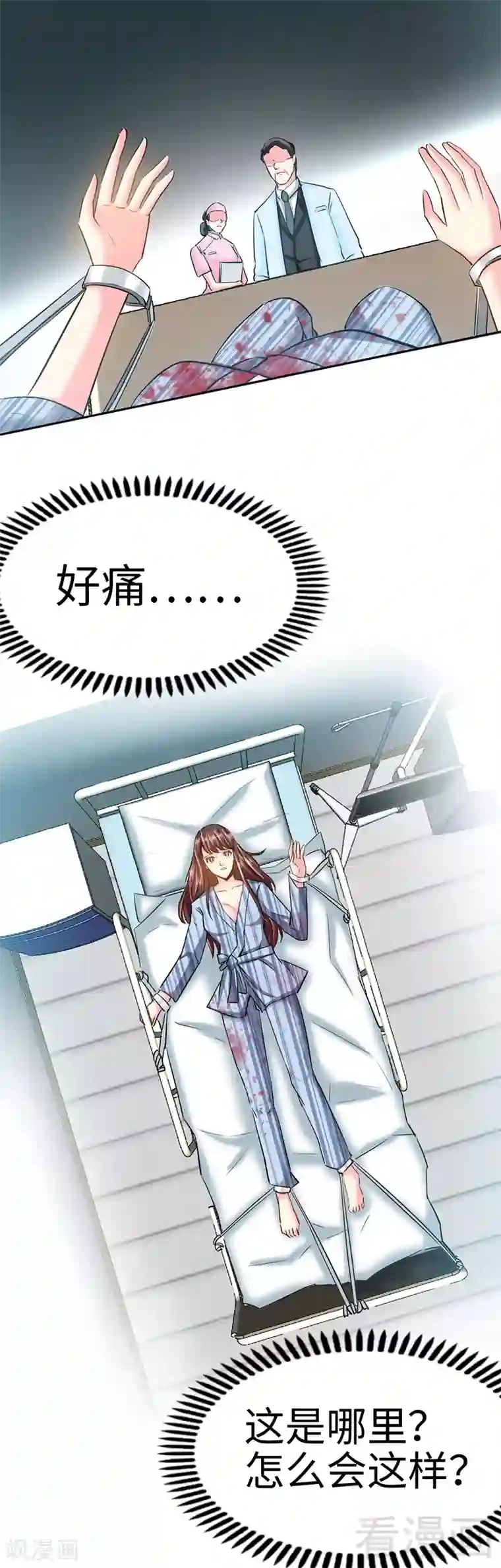 只对你臣服第8话 灰暗的回忆