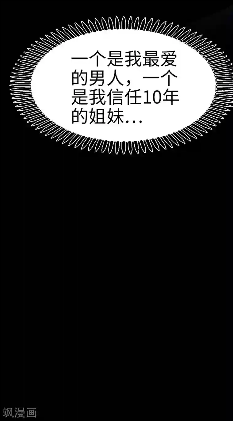 只对你臣服第8话 灰暗的回忆