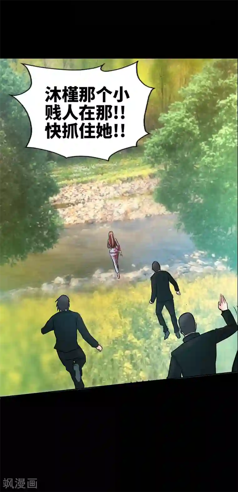 只对你臣服第8话 灰暗的回忆