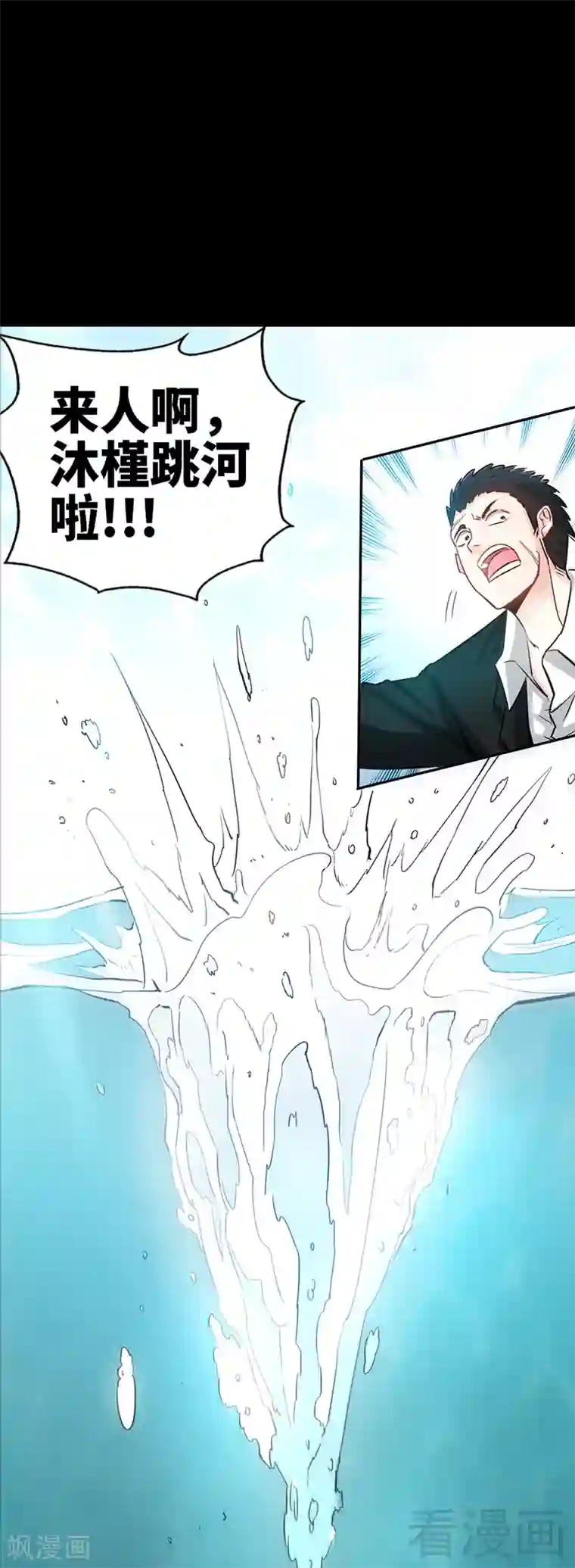 只对你臣服第8话 灰暗的回忆